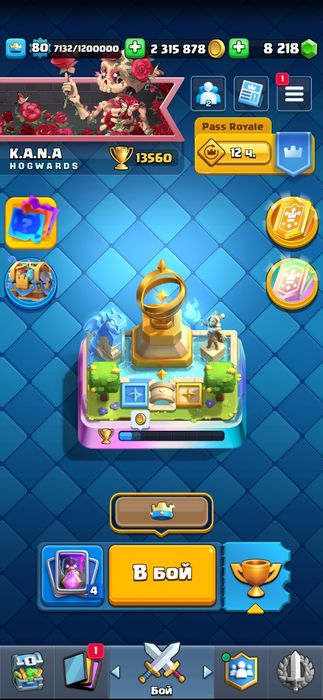 Clash Royale Аккаунт Сатылады