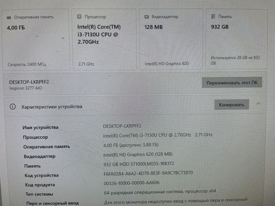 Dell rusumli Monoblok sotiladi. Core i3