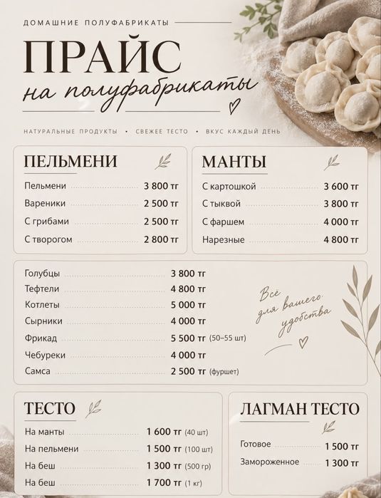 В продаже полуфабрикат !