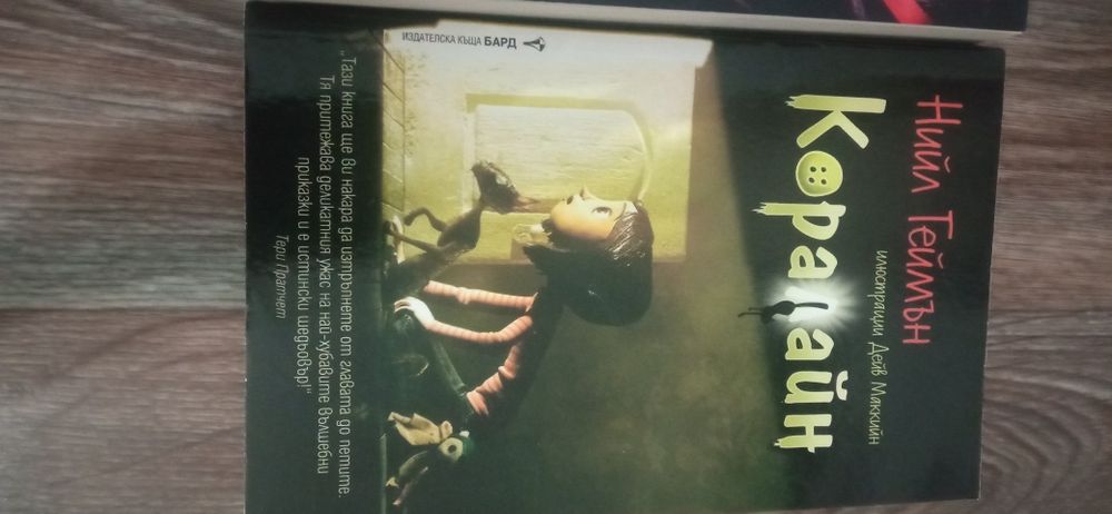 Книги на Neil Gaiman