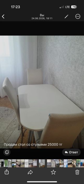 Продам стол со стульями 25 тыс тг