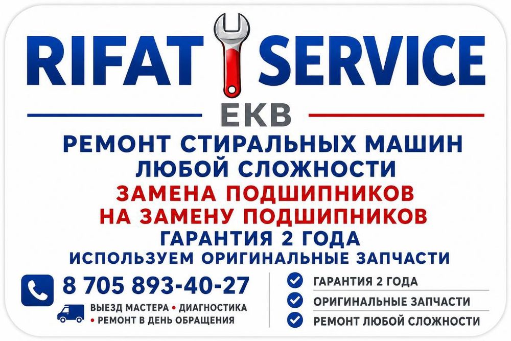 Ремонт стиральных машин