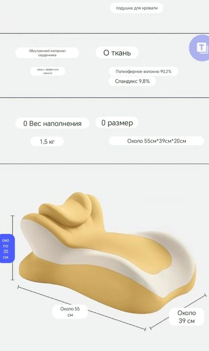 Ортопедический подушка