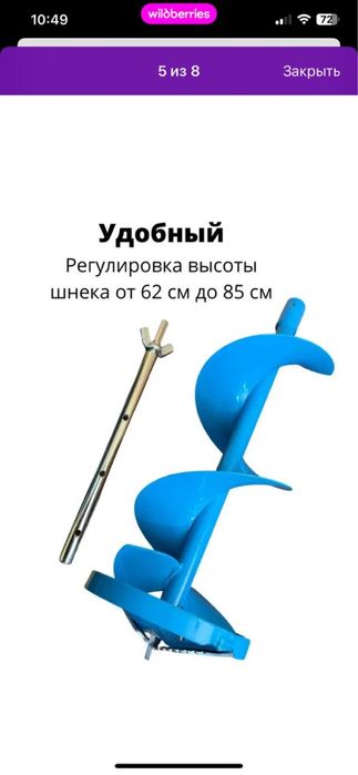 Шнек для ледобура под шуруповер