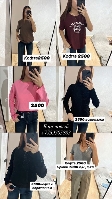 Вся новая одежда