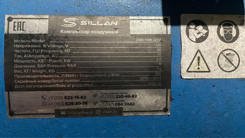 Продаётся компресор срочно