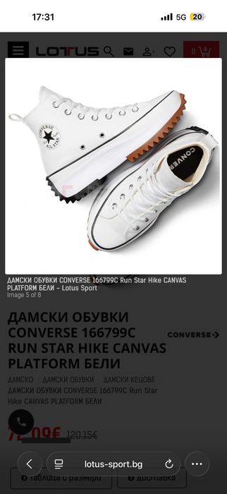 Дамски обувки CONVERSE