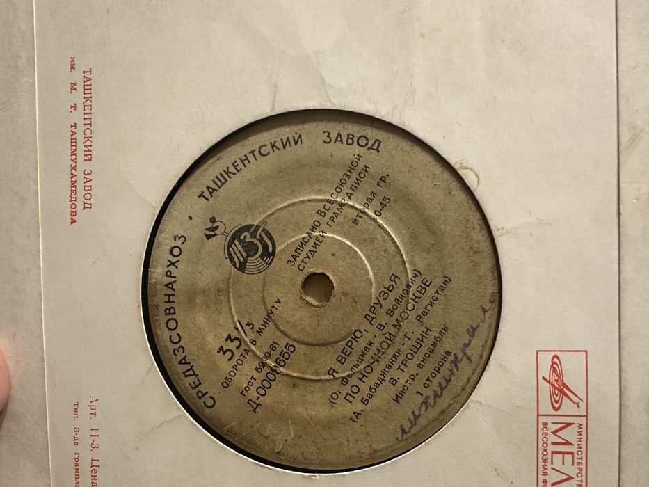 Виниловые пластинки