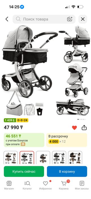 Коляска детская 25.000