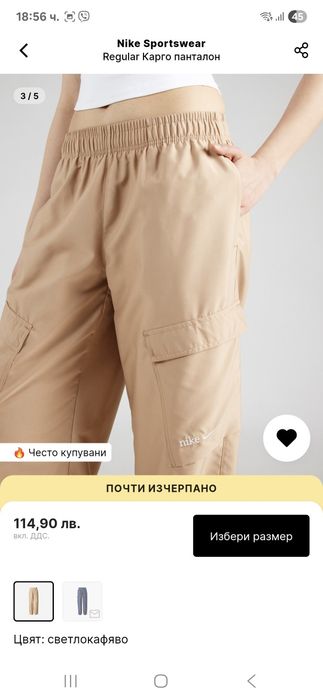 Спортен панталон найк