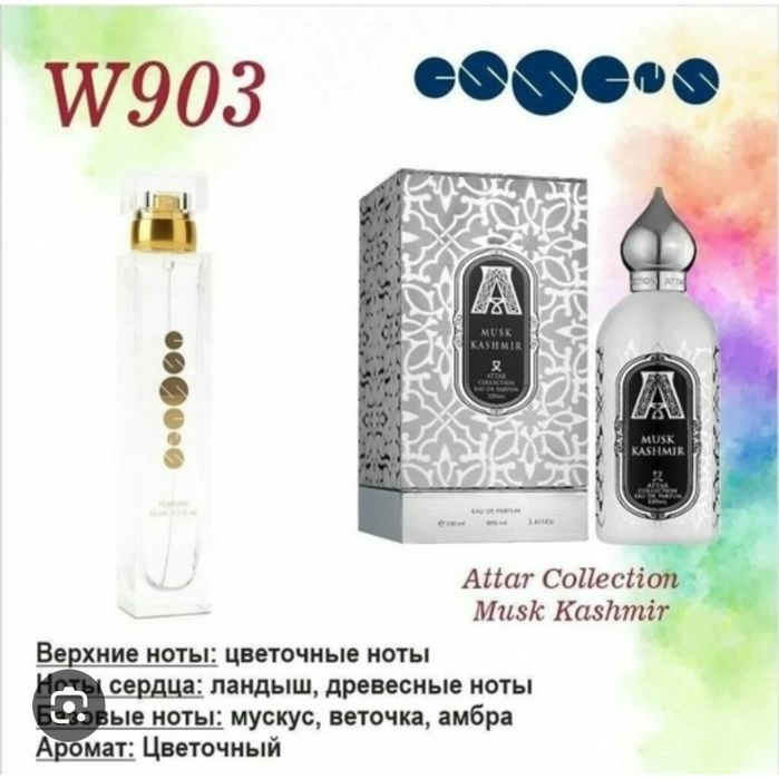 Номерной духи ессенс 189