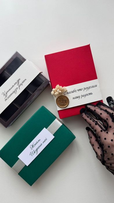 Коробки, тойбастар, упаковка!