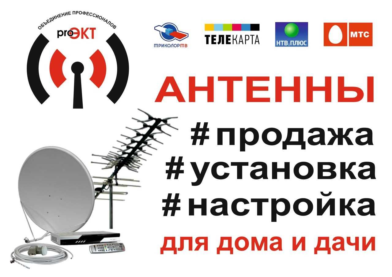 Настройка РЕМОНТ АНТЕННА Цифровое ТВ, Спутниковое ТВ, Шаринг, IP-TV: 200  000 сум - Спутниковое тв Ташкент на Olx