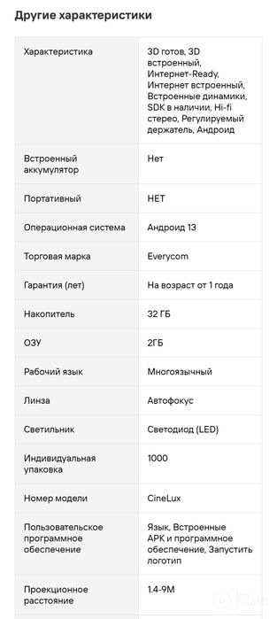 Everycom 4K Cinelux 3000ansi lumens 2/32gb
