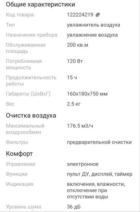 Продам увлажнитель воздуха