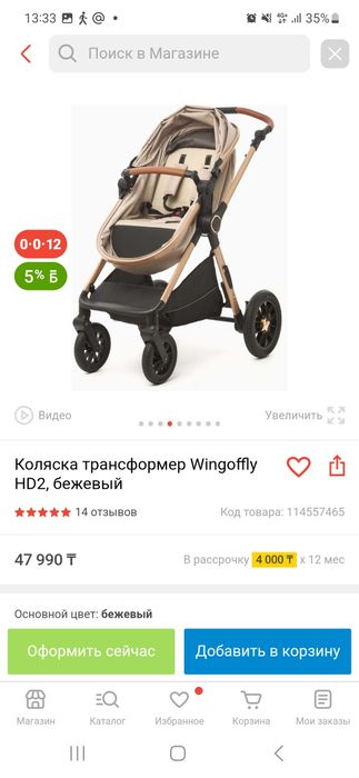 Продам коляску трансформер