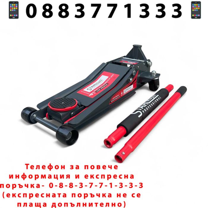 НЕМСКИ Нископрофилен Крик 4T Крокодил STAHLMAYER - 83-505мм +ЛЕД ФЕНЕР