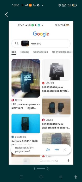 Реле поворота Тойота королла е 100