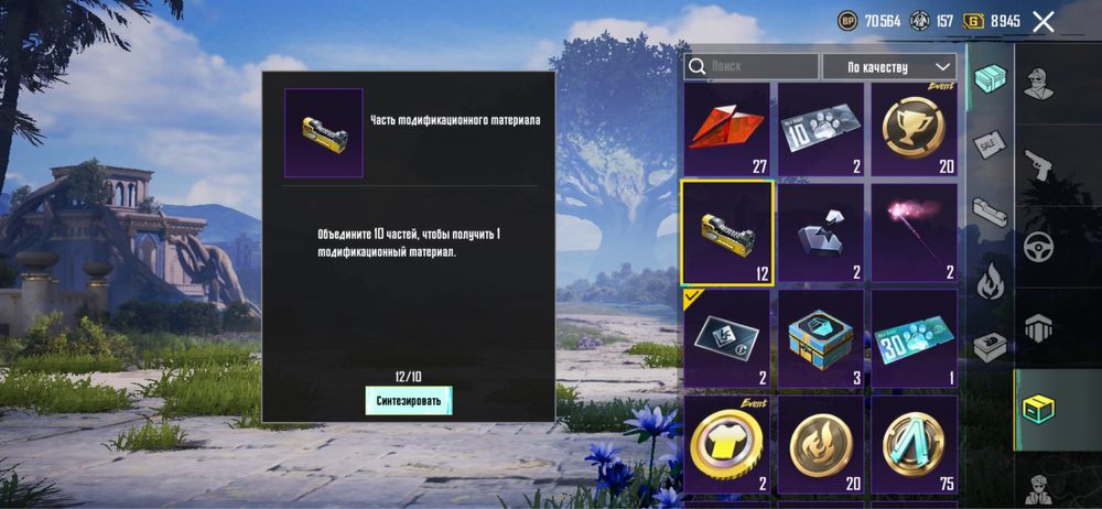 Аккаунт PUBGM 25k