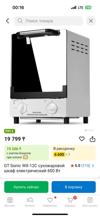 Продам сухожаровой шкаф