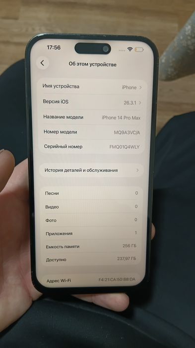 Айфон 14 про макс 256 гб