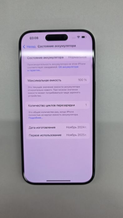 IPhone 15 pro 0-0-12