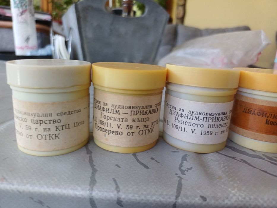 Стари филмчета със прожектор