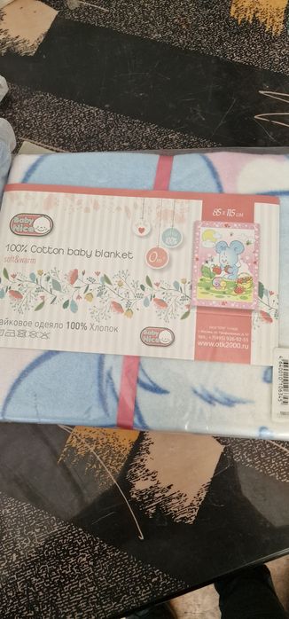 Продам детский плед