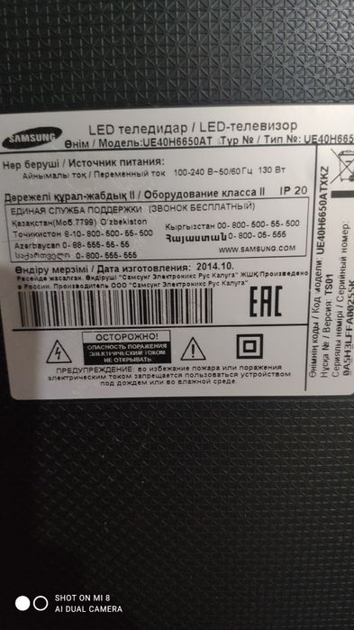 Телевизор Самсунг 102 диагонали