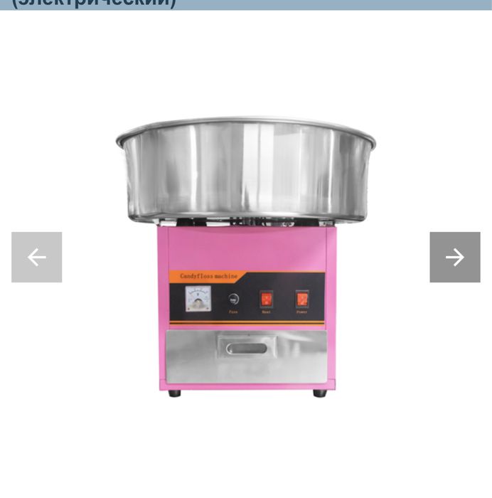 Вата аппарат