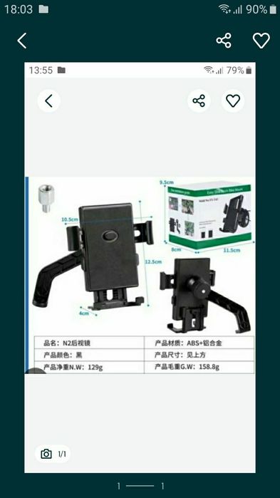 Тилифон койгич велосипед скутерларга