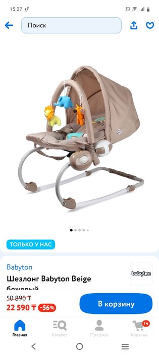 Шезлонг Babyton Beige