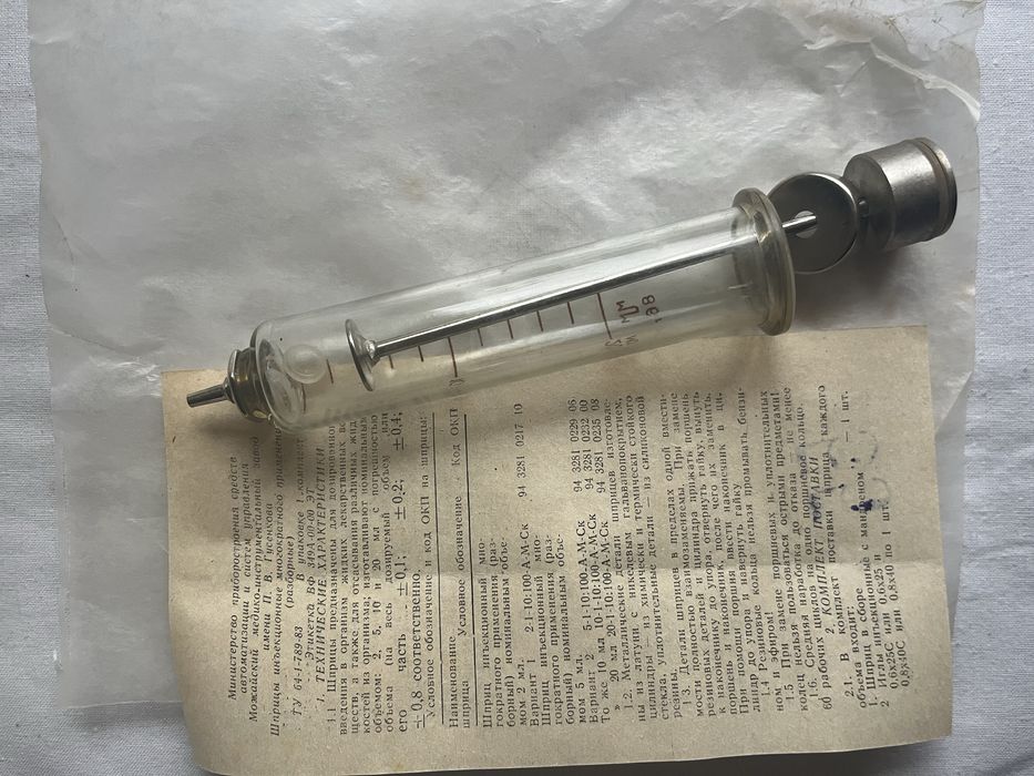 Многоразовые шприцы