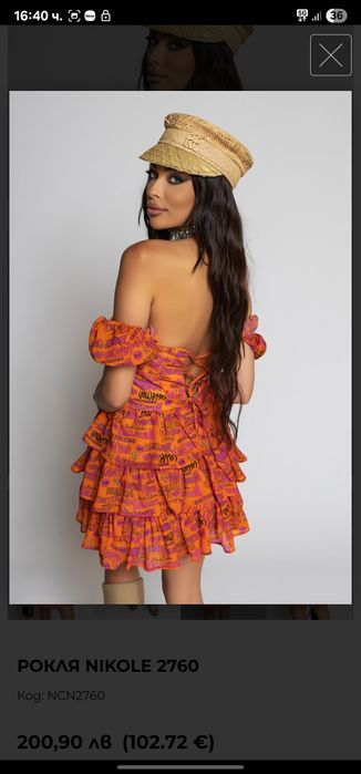 Рокля Nikole Collection