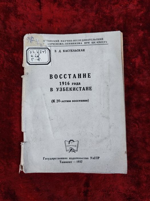 Антикварные книги