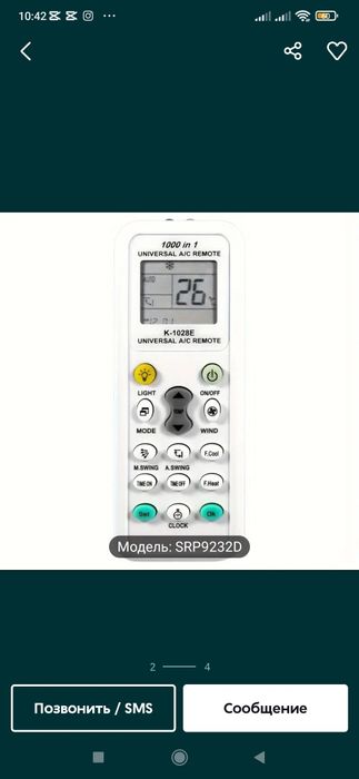 Pult konditsiner (universal 1000)