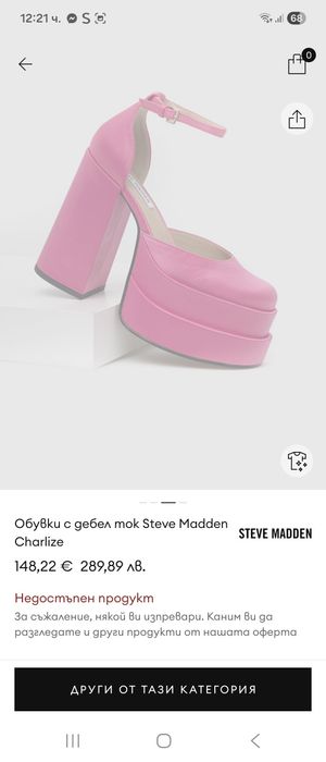 STEVE MADDEN обувки