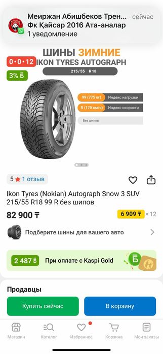 Продам шины новые