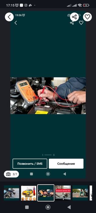 Gaz shlang прикурить arenda