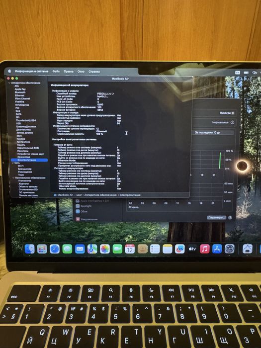 Macbook air M4 16/255