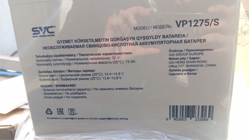 Продам аккумулятор