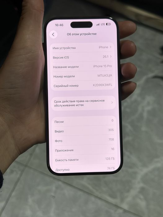 Iphone 15 Pro Айфон 15 про