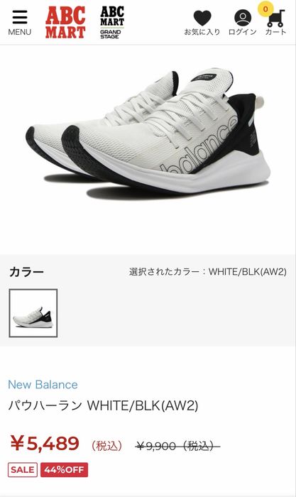 New Balance беговые кроссовки