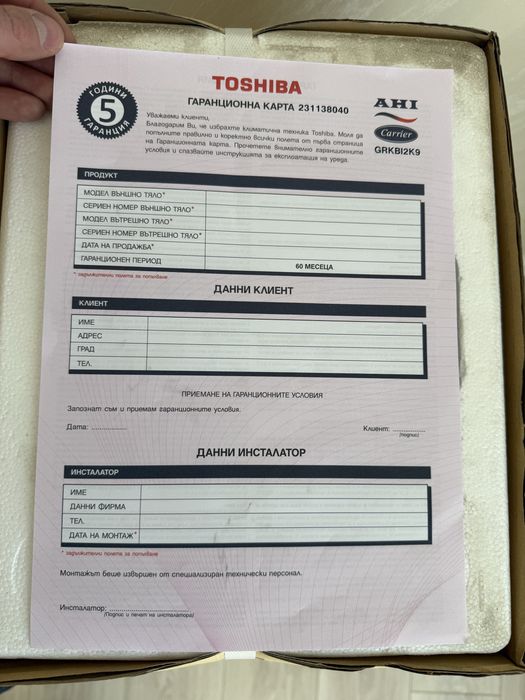 Чисто нов климатик Toshiba 13000BTU