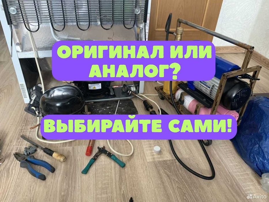 Ремонт холодильников на дому с гарантией