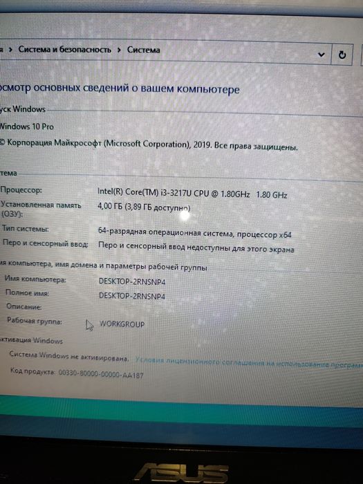 Продам ноутбук Асус