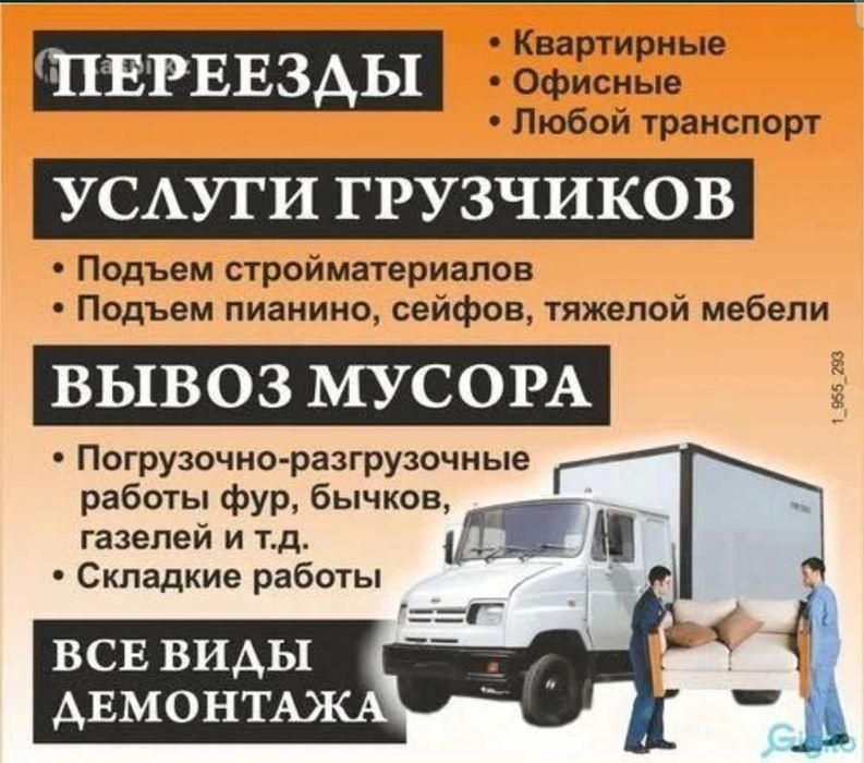 Предлогаем услуги грузчиков