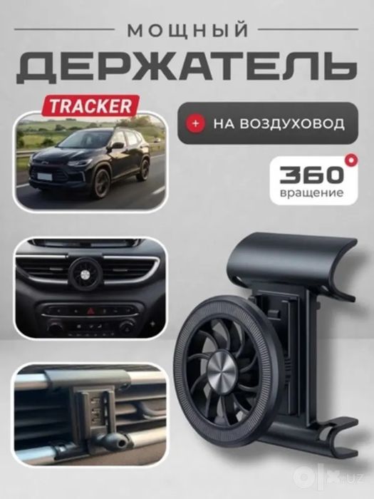 Chevrolet avtomobillari uchun magnitli telefon tutqichi (Tracker, Coba