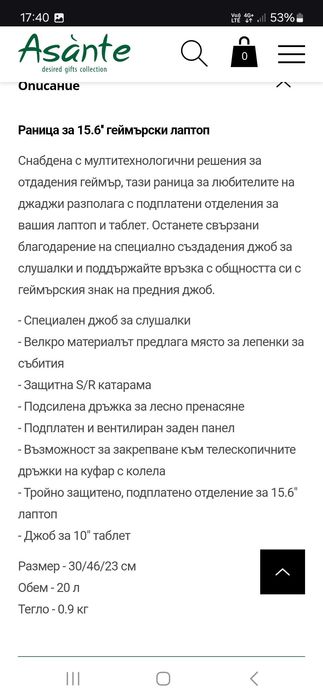 Раница за лаптоп 15.6" WENGER