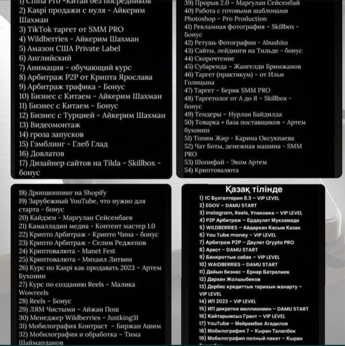 90 курс + 500 кітап бар болғаны 1990тг